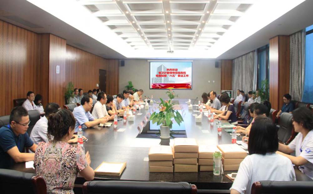 A验收会议.jpg A验收会议.jpg