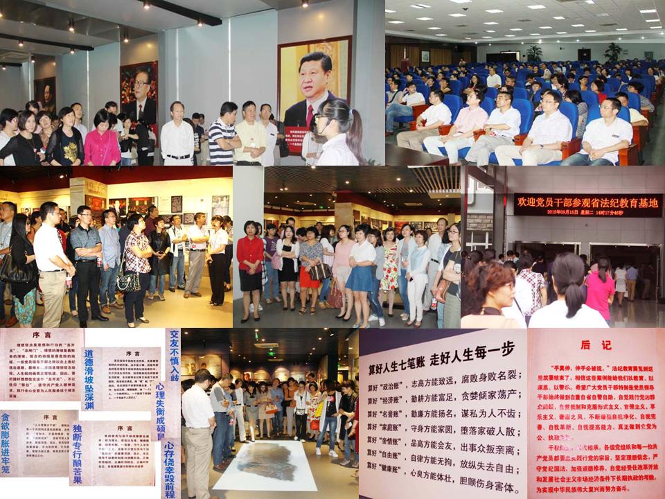 20150915照片-附属儿童医院法纪基地教育1.jpg 20150915照片-附属儿童医院法纪基地教育1.jpg