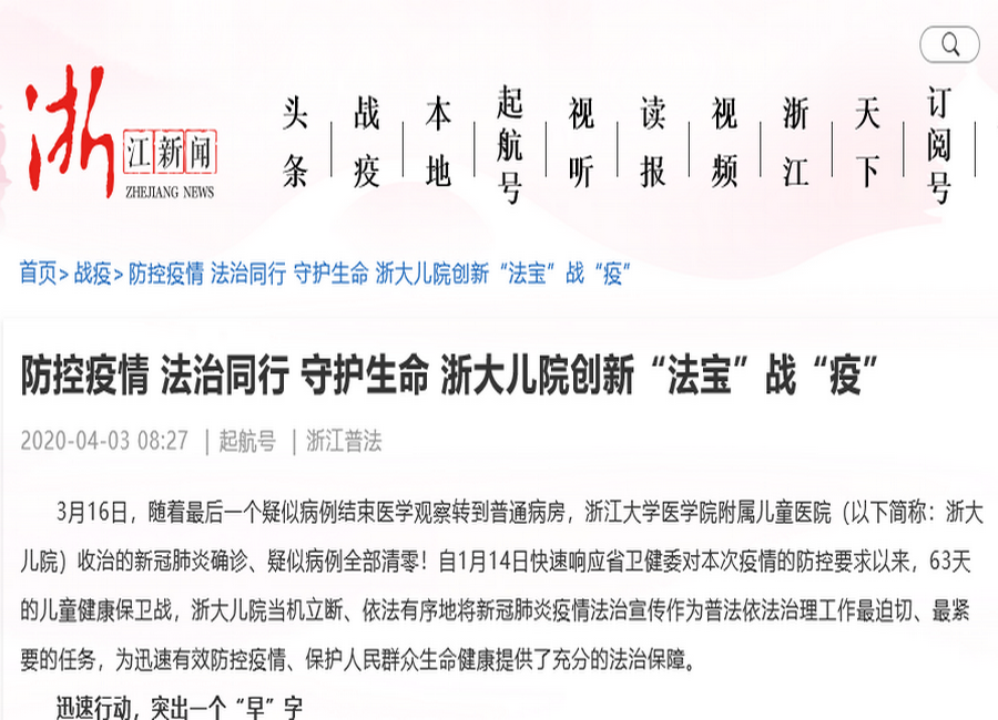 C:\Users\hp\Desktop\我院依法防疫在战疫首页再次发布\外\新建文件夹\1_调整大小_调整大小_调整大小.png