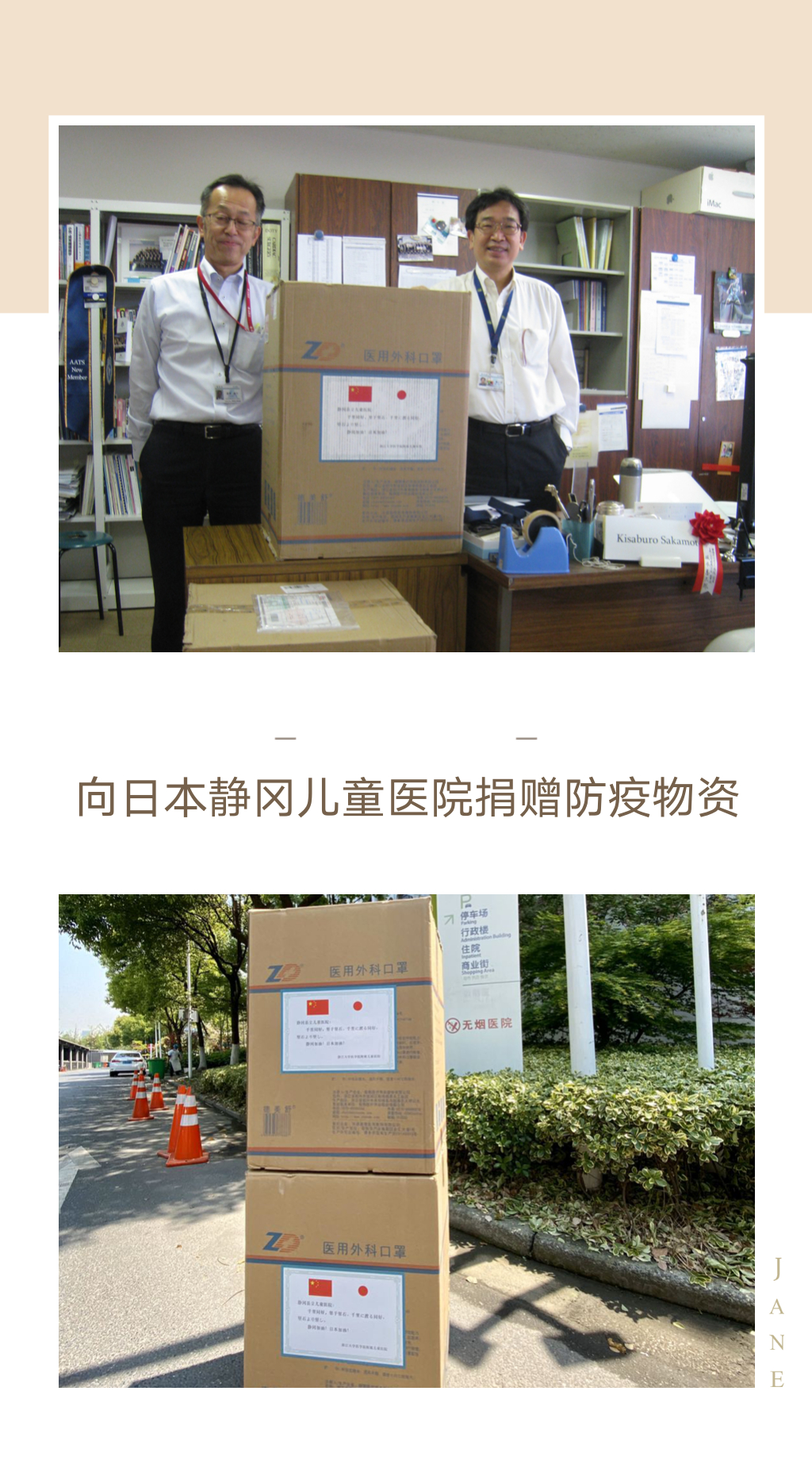 日本接受物资拼图.jpg