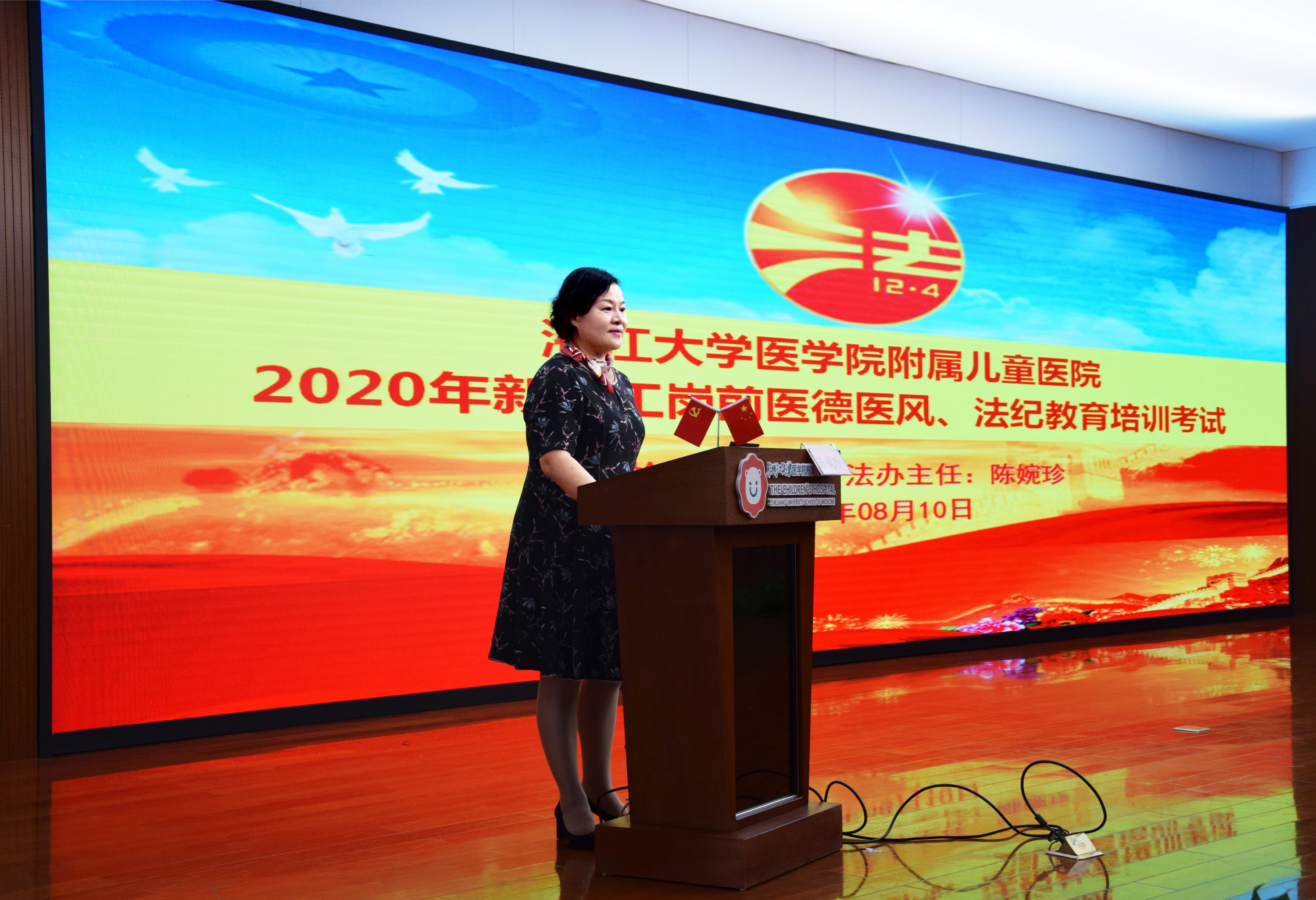D:\宣传\报道\2020年宣传\2020年内部新闻报道\12【2020.08.10】认清 认知 认同 认真浙大儿院圆满完成2020年新职工岗前医德医风、法纪教育培训及考试\新建文件夹\88_调整大小.JPG