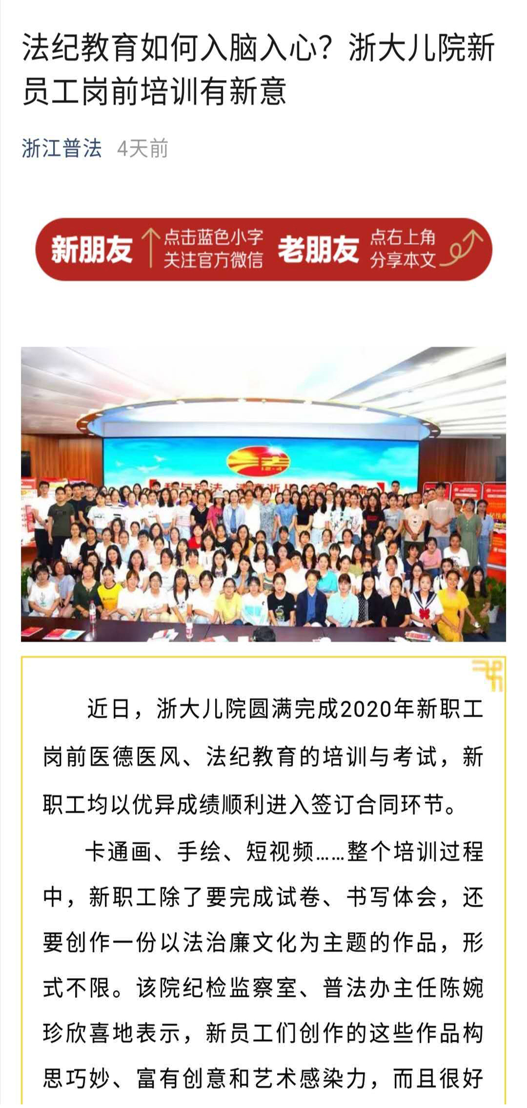 C:\Users\hp\Desktop\浙江普法宣传 新员工报道20200816\1.jpg