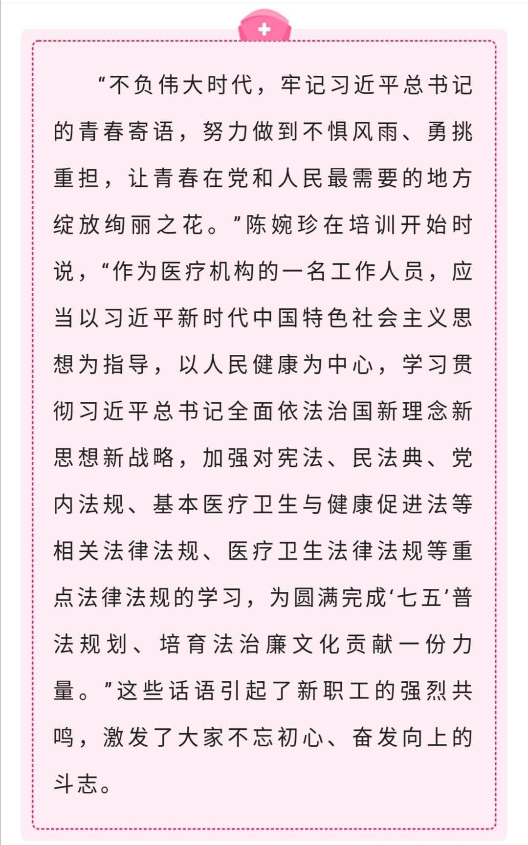 C:\Users\hp\Desktop\浙江普法宣传 新员工报道20200816\3.jpg