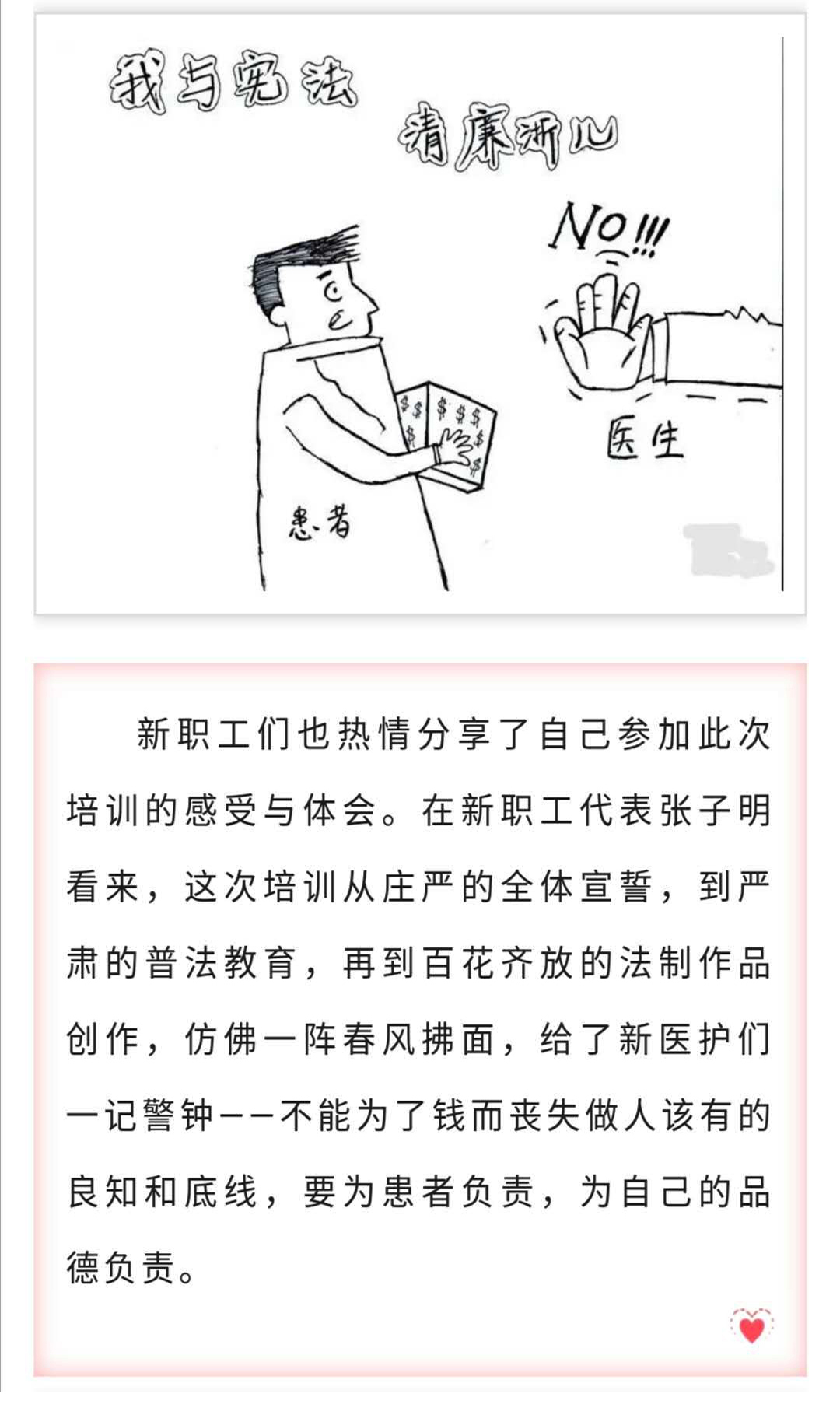 C:\Users\hp\Desktop\浙江普法宣传 新员工报道20200816\7.jpg